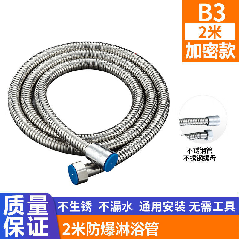 Qinkai brass interface stainless steel shower hose shower head hot water bathroom water inlet pipe 1/1.5/2/3 meters encrypted explosion-proof pipe 1.5 meters