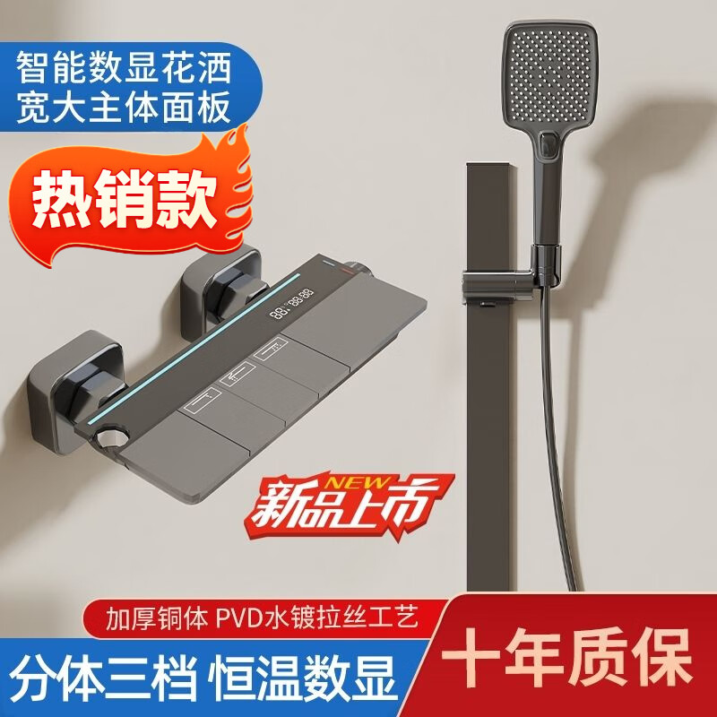 JOMOO New 2025 Split Simple Topless Spray Shower Set for Home Constant Temperature Digital Display Bathroom All-Copper Shower Booster Sprinkler Key Three Levels PVD Brushed Gray-Hot and Cold Style Self-installation Provides Installation Video