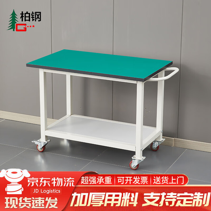 Bai Gang Double-layer anti-static workbench with wheels, assembly line, multi-layer mobile operating vehicle, experimental table, tool material packaging table, length 1800*width 800*height 750mm