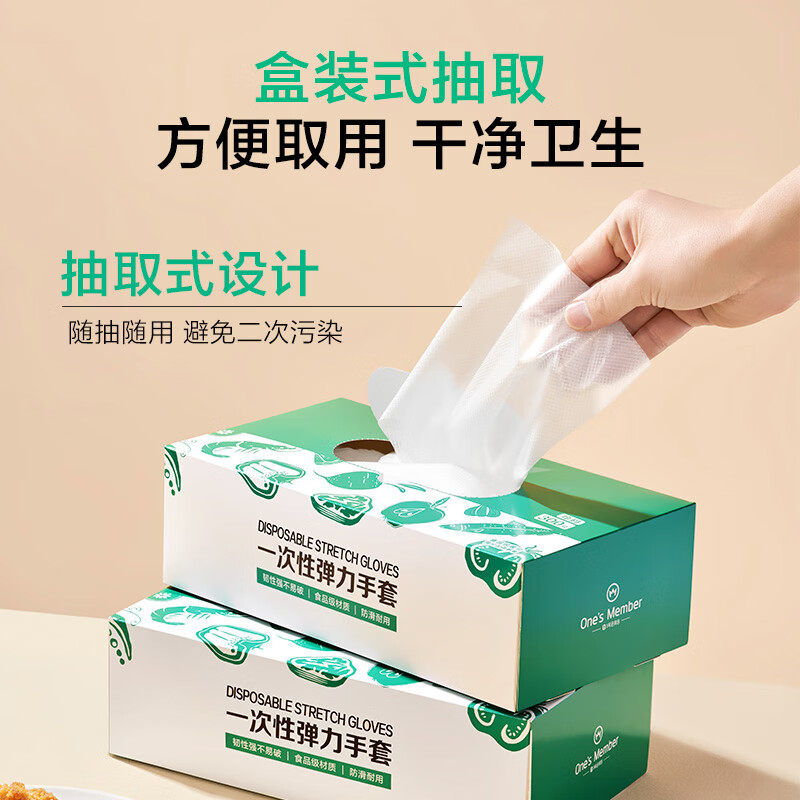 One s Member disposable PE gloves food grade catering protective gloves one size fits all *300 pieces