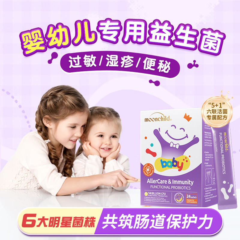 Yuebao Newborn Mommy Loves Infant and Toddler Probiotics 6 Kinds of Bifidobacterium for Children 0-3 Years Old Gastrointestinal Probiotics Buy 3 Get 1 Free Reinforcement Pack Refuse to Repeat 24 Bags*3 Boxes
