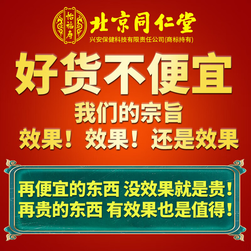 Beijing Tongrentang middle-aged and elderly people use a hard maca and epimedium to aphrodisiac pharmacy to have a long-lasting erection without ejaculation, a men's vent product, satisfying every night, 5 bottles, consolidated pack