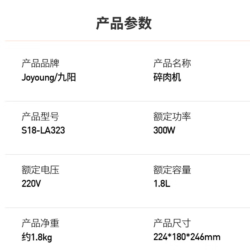 Joyoung Meat Grinder Household Food Complementary Food Machine Baby Stuffing Machine Meat Mincer Multifunctional Cooking Stirring Garlic Beater Electric Meat Grinder 2L S18-LA323