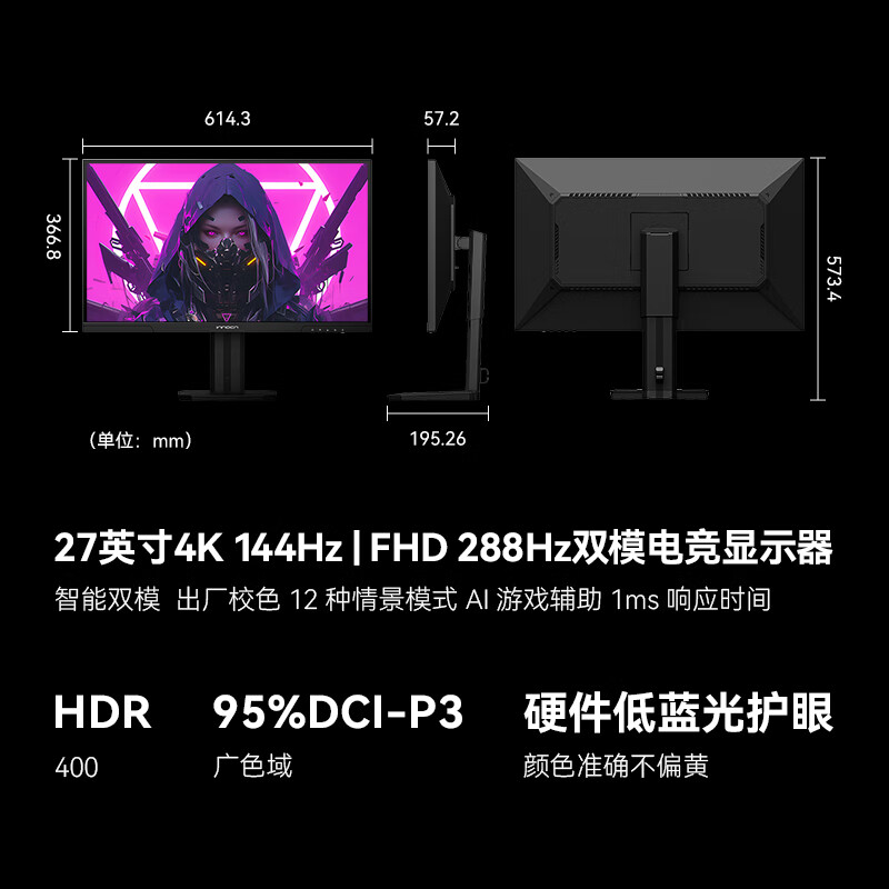 99% new United Innovation 27-inch 4K ultra-clear 144Hz dual-mode 288Hz IPS screen HDR400 hardware low blue light eye protection rotating lifting bracket e-sports game computer monitor 27D1V