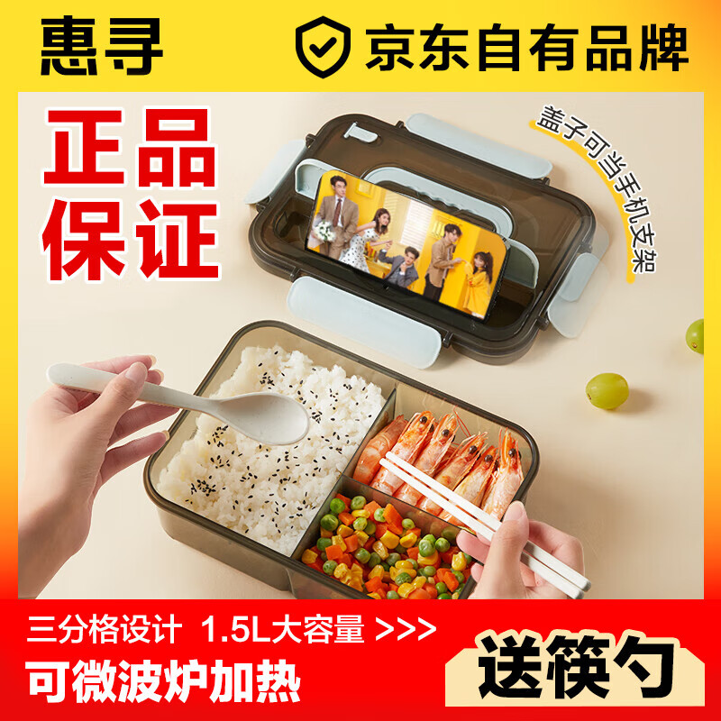 Huixun lunch box, microwaveable for office workers, lunch box for primary school students, 3 compartments 1.5L, with chopsticks and spoons