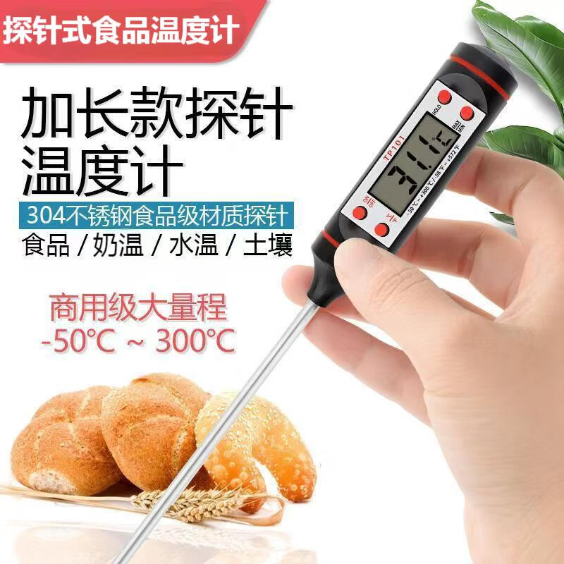 Biaokang contact thermometer kitchen food thermometer probe type baking baby milk thermometer water thermometer