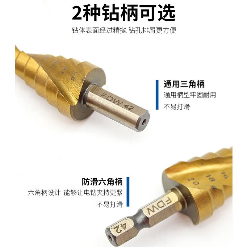 Fang Dawang 6542 Spiral Groove Pagoda Step Drill 4-20mm Triangular Handle Electric Drill Metal Wood Drilling Expansion Burr