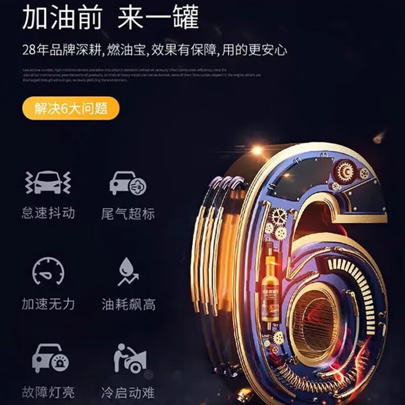 Chepuwu Fuel Treasure removes carbon deposits, three-way catalytic converter 100,000 kilometers engine cleaning agent to deeply clean carbon deposits, buy five and get four free, 9 bottles will be shipped