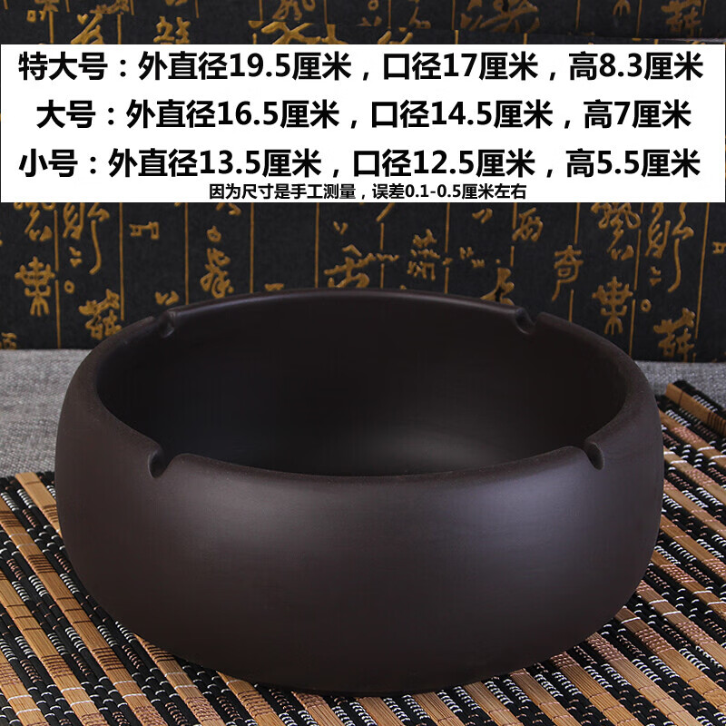 Tianyajing Purple Clay Retro Ashtray Extra Large Ceramic Creative Personality KTV Office Internet Cafe Home Ashtray JF-Brown Extra Large