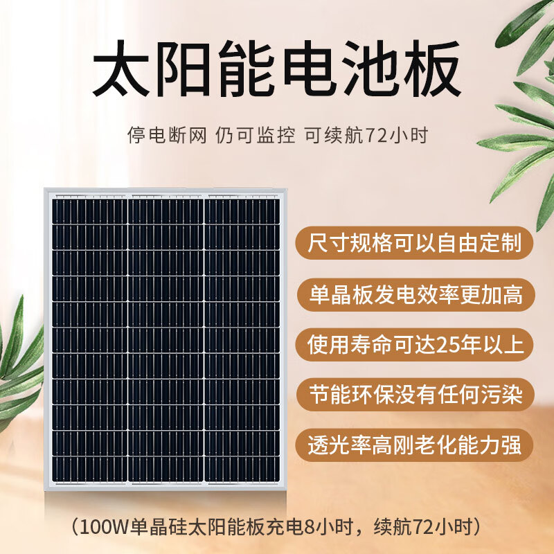 Solar monitoring power supply system 12V lithium battery 24V dome machine wind and solar complementary engineering outdoor photovoltaic power generation panel 400W240AH can provide 1 24V dome machine standby for 5 days