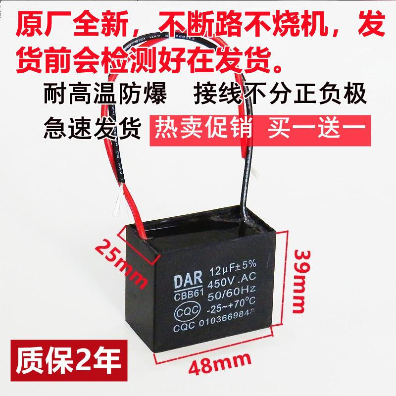 CBB61 fan starting capacitor 1.2/1.5/1.8/2/2.2/2.5/3/4/5UF450V ceiling fan range hood 2UF (buy one get one free)