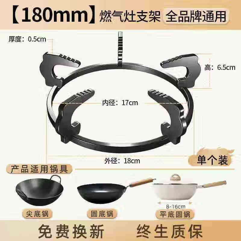 Bangdao gas stove bracket gas stove stove stove base bracket non-slip embedded accessories liquefied gas universal five-claw style 180mm non-slip and rust-resistant high temperature resistance