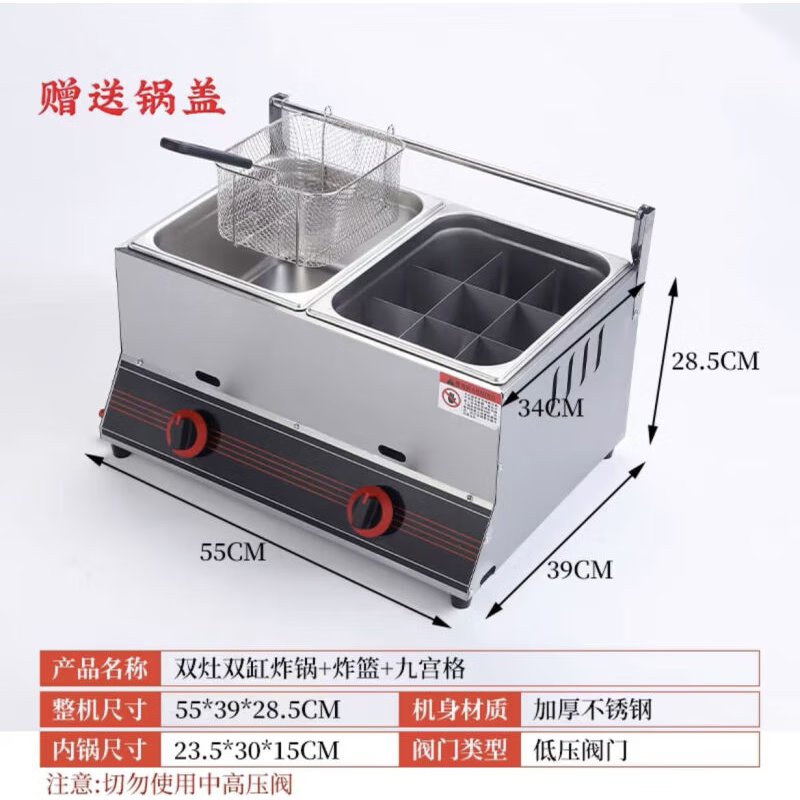 Stall gas fryer fryer commercial gas fried skewers fried potato tower fried dough sticks machine fried chicken steak liquefied gas oil double stove single cylinder fryer