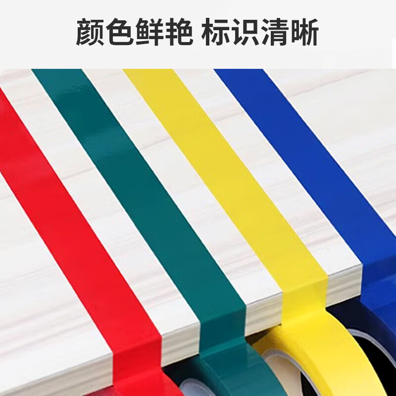 Zheye (ZYE) Jingcang Suda 4 rolls of positioning tape, multi-color mixed package 2cm wide * 66m long, desktop 5S marking logo, colored tape factory laboratory warning line
