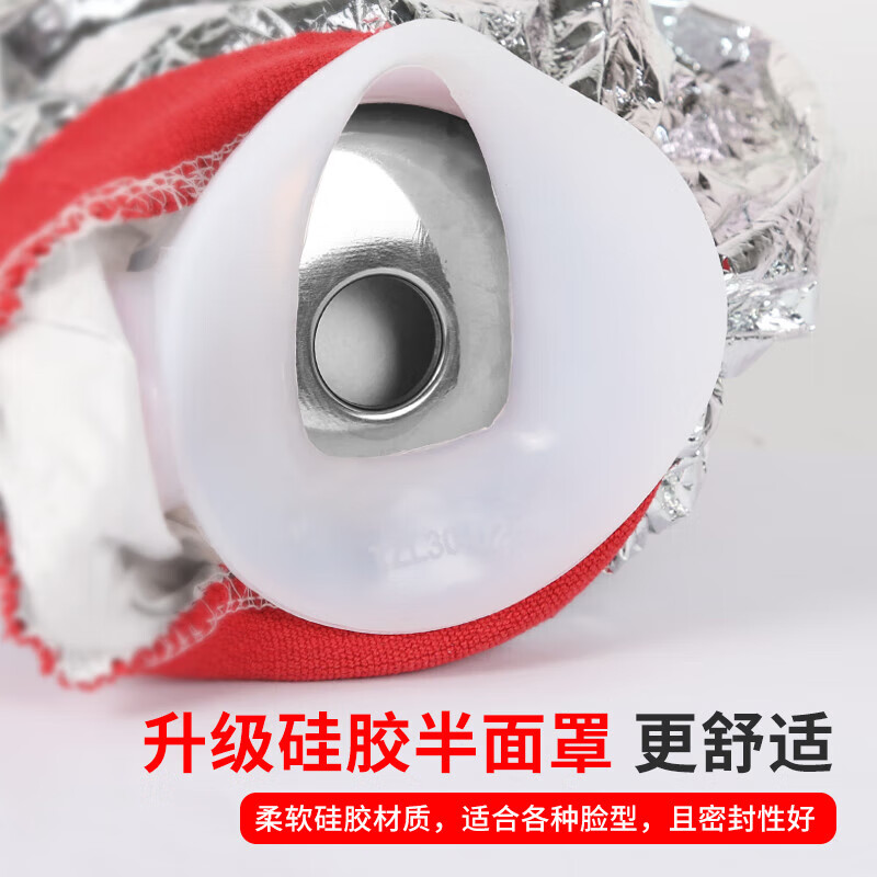Quxing Gas Mask Fire Smoke Mask Fire Escape Mask Household 3C Certified Filtering Self-Rescuing Respirator Upgraded Silicone Suitable for Children