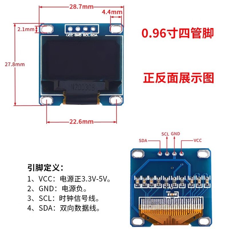 0.96-inch OLED display module 0.91 1.3 1.54-inch 12864 LCD screen 4/6/7-pin IIC/SPI 1.54-inch 7-pin yellow display