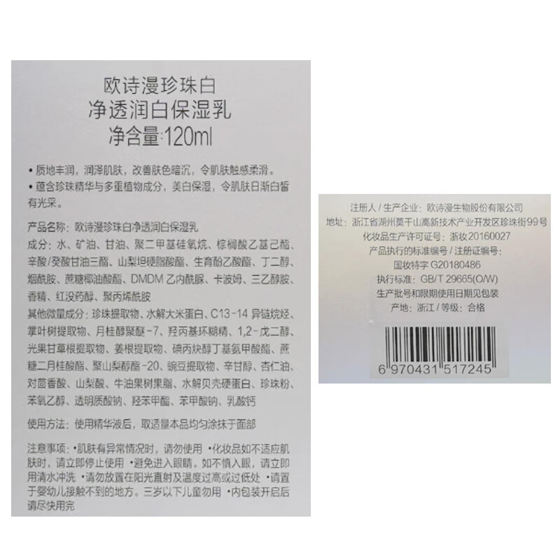 OSM (OSM) Pearl White Cleansing Toner Lotion Essence Set Whitening and Blemish Skin Care Products Mask Eye Cream New Year Gift