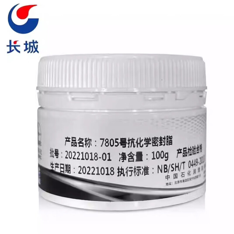 Great Wall 7804 anti-chemical media grease 7805 anti-chemical sealant 100g 7811 oxygen system Great Wall 7804 anti-chemical media grease/100g