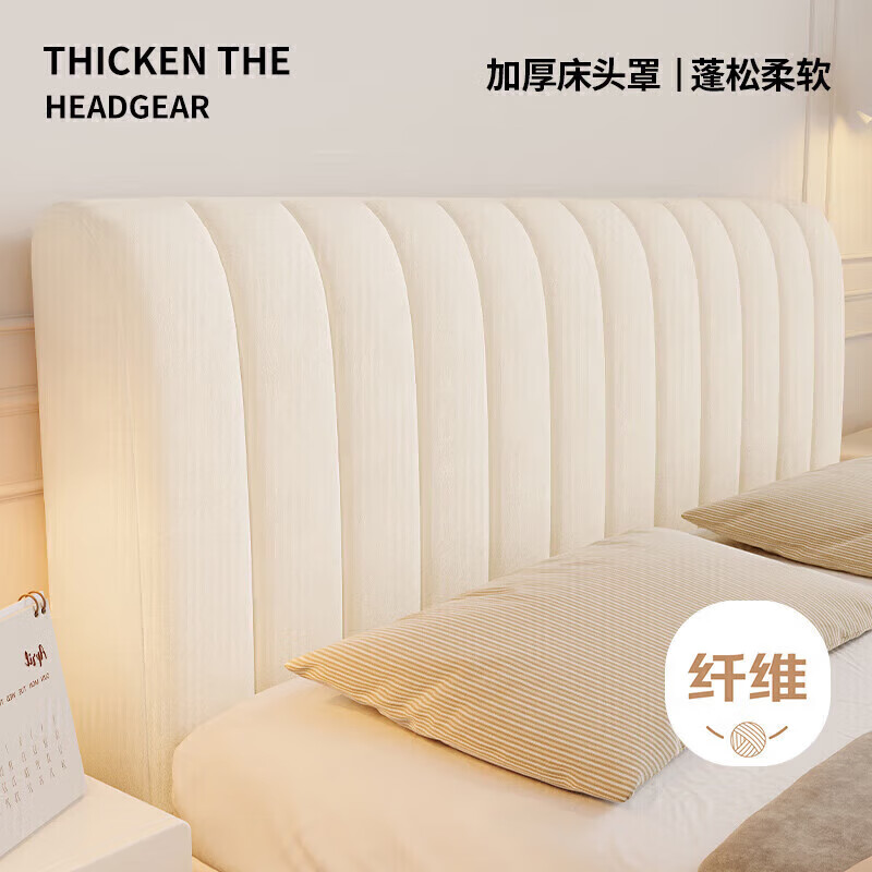 Jingxun bedside cover protective cover cream style thickened quilted high-end backrest bedside cover beige 1.8m