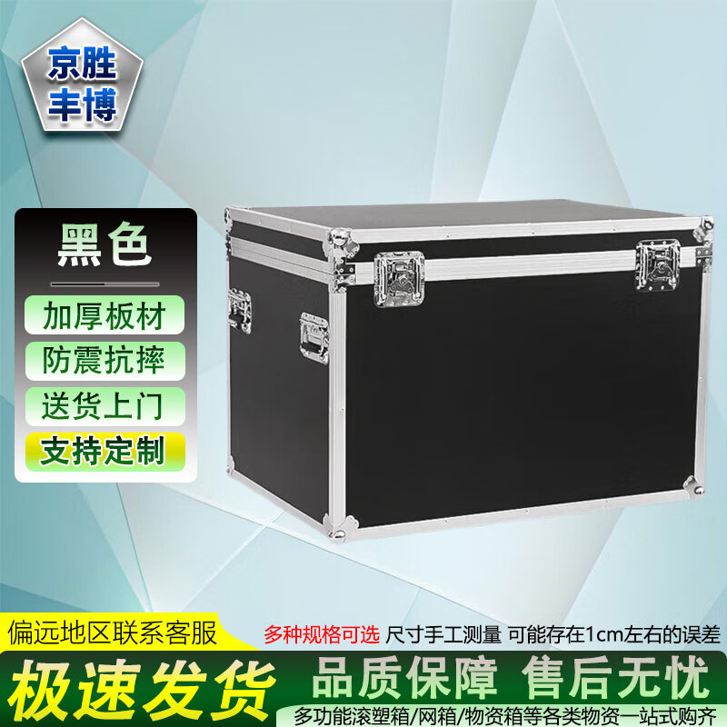Jingsheng Fengbo aluminum alloy material box aviation instrument equipment box tool equipment storage box transportation turnover box can be customized black 600*400*400mm
