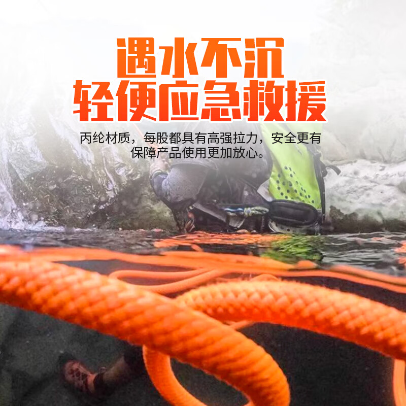 Sanduao safety rope polypropylene high altitude anti-fall rope speed drop rope rescue rope clothesline 6mm (orange) 50 meters