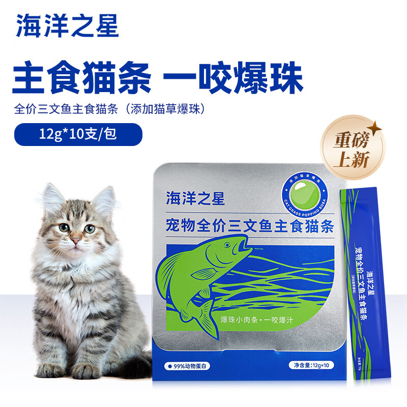 Ocean Star Staple Food Cat Strips Adult Cat and Kitten Snacks Wet Food Salmon Cat Grass Explosive Beads Flavor 12g*10 Count