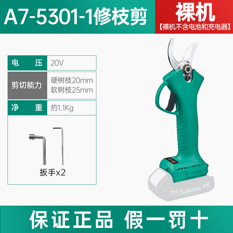 Dayi electric scissors for cutting branches and fruit trees, rechargeable pruning scissors, special lithium battery pruning scissors, garden tools A7-5301 bare metal