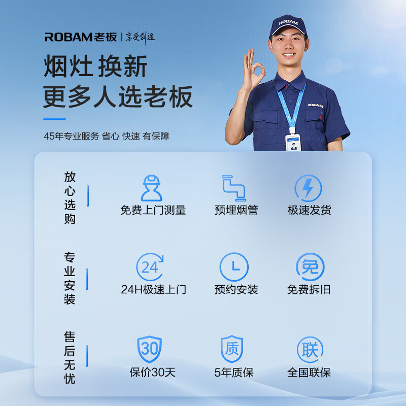 Boss small size 25 air volume suction range hood household smoke stove set 23A3S large suction trade-in home installation first-class energy efficiency can be equipped with gas stove