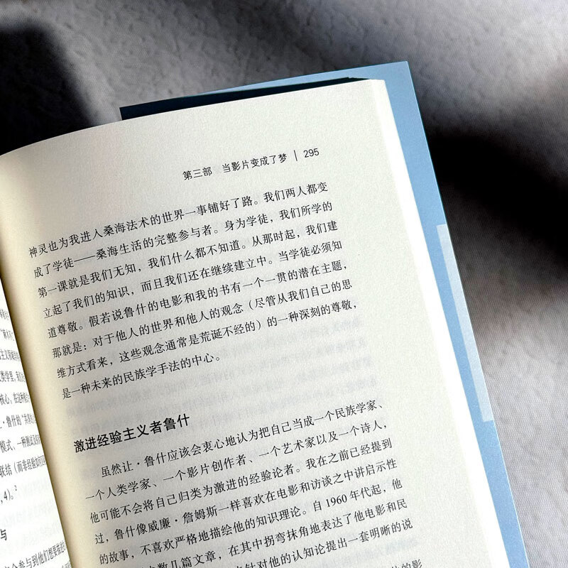 The field and ethnographic research of film-making anthropologist and pioneer Jean Rouch (The Mint Experiment)