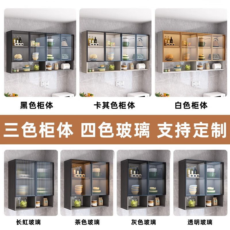 Fat Donglai same style kitchen cabinet kitchen all aluminum wall cabinet wall cabinet wall storage cabinet balcony closet bathroom toilet four doors length 140 depth 22 height 80cm