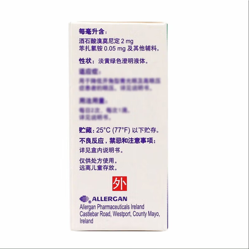 Original imported Alfagen Brimonidine Tartrate Eye Drops 5ml 10mg/box