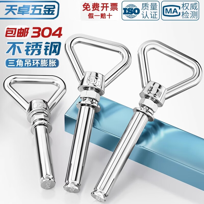 Tianzhuo Hardware 304 stainless steel expansion screw with ring and ring extended universal triangle pull ring expansion bolt M8M10m M8*50 with triangle ring