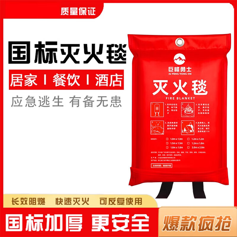 Jufeng Warrior Fire Extinguishing Blanket Fire Special National Standard Certification Commercial Kitchen Household Home Emergency Escape Equipment Flame Retardant Fireproof Mat Single Escape Combination