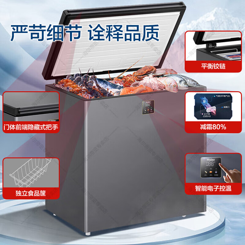 Haier New Home Freezer Low Temperature Mini Freezer Freezer Refrigerator Freezer Switch Cryogenic Quick Freeze Subzero Small Freezer BC/BD-200GHEPS9 Gray 200L