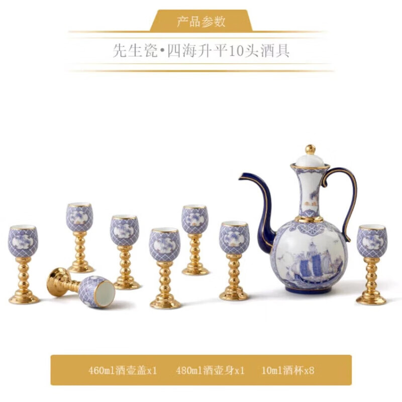 Yongfengyuan Chinese Porcelain Yongfengyuan Four Seas Shengping 10 Heads Wine Set Blue and White Depiction Smooth Sailing Safe Packaging