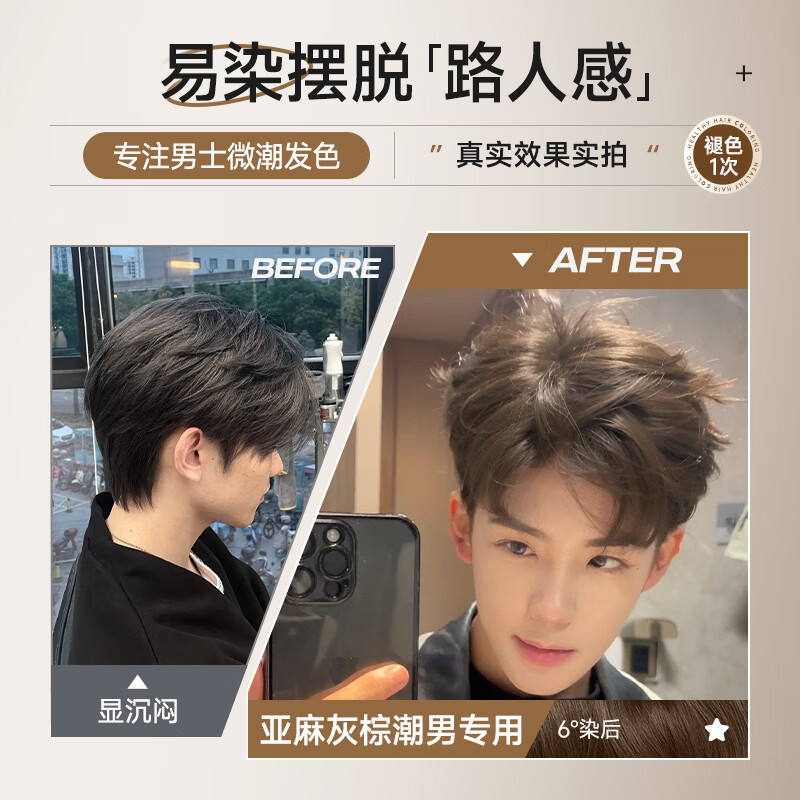 Yisiyun hair dye cream hair dye for men, natural plant pure linen gray brown, dye it at home without sticking to the scalp, imported