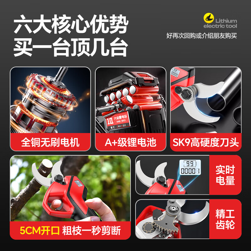 Zhihui brushless electric pruning scissors for cutting branches, electric pruning scissors for pruning branches, rechargeable fruit tree scissors, brushless motor opening 5CM, two batteries for one charge, brushless pruning shears with long battery life