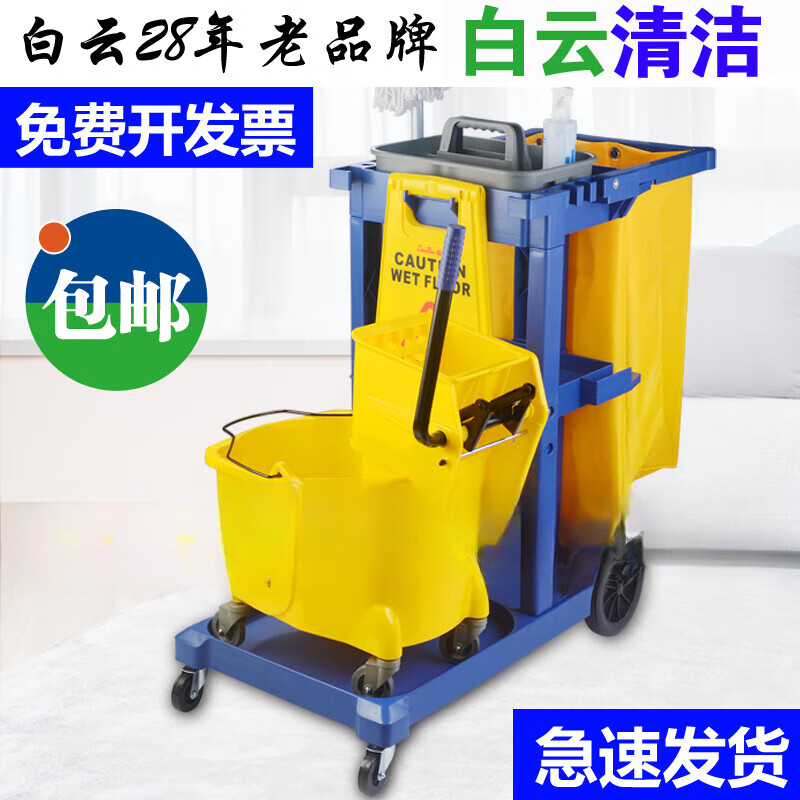 Baiyun cleaning cart multi-functional trolley property cleaning tools guest room cleaning hotel linen blue cart enhanced thickened Baiyun brand