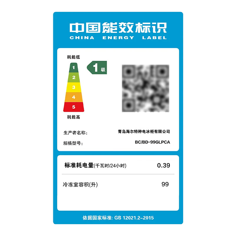 Haier produces a single-temperature freezer for home use that does not require frequent defrosting, a refrigerator, a freezer, a small refrigerator for rent, a 99-liter PCM steel plate liner, and holds about 140 kilograms leader