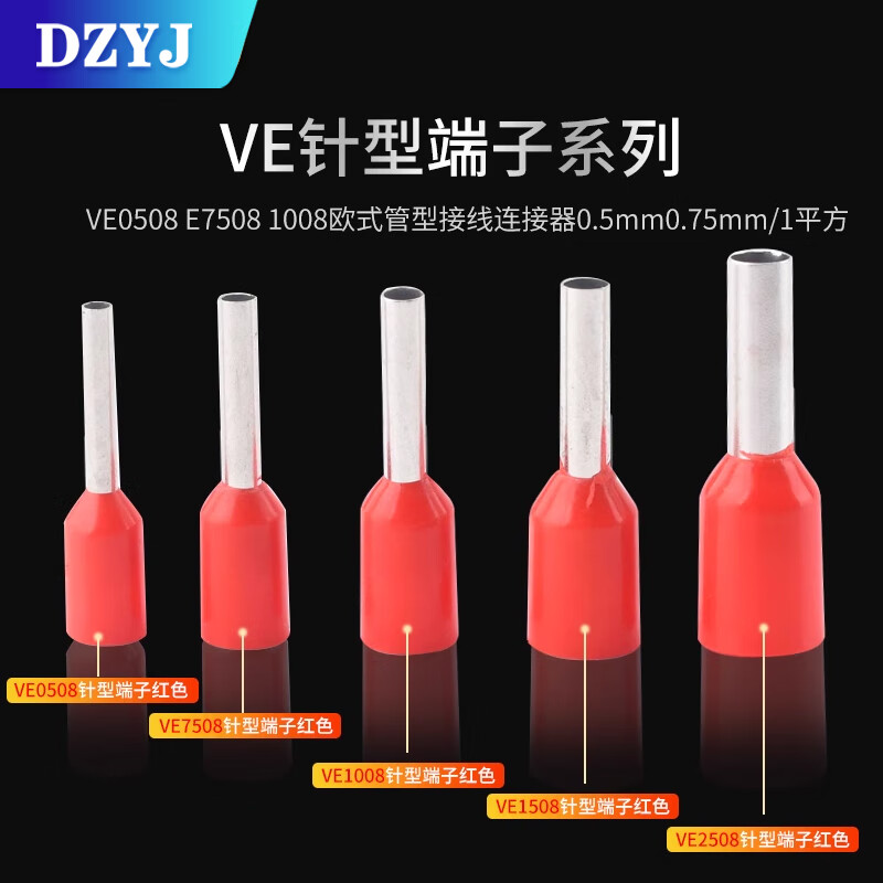 Plug-in cold-pressed terminal copper connector 6.3/4.8/2.8mm spring terminal wire nose female connector red brass SV1.25-4 (50 pieces)