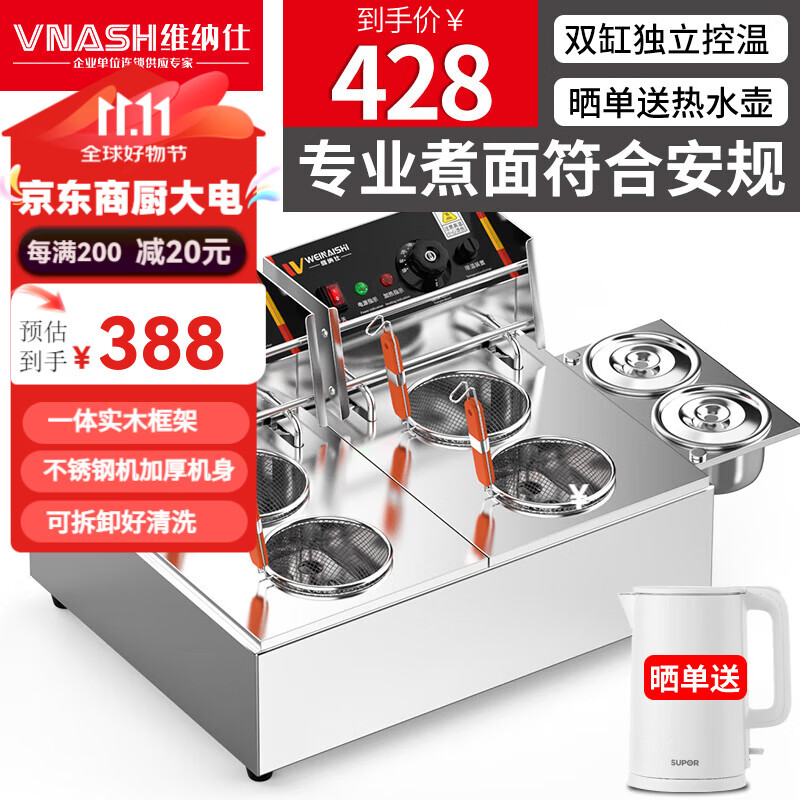 Venus Oden cooking machine commercial electric heating grid pot noodle cooking stove electric cooking pot convenience store convenience store Malatang special pot skewers machine stall stainless steel double cylinder four-hole noodle cooking stove