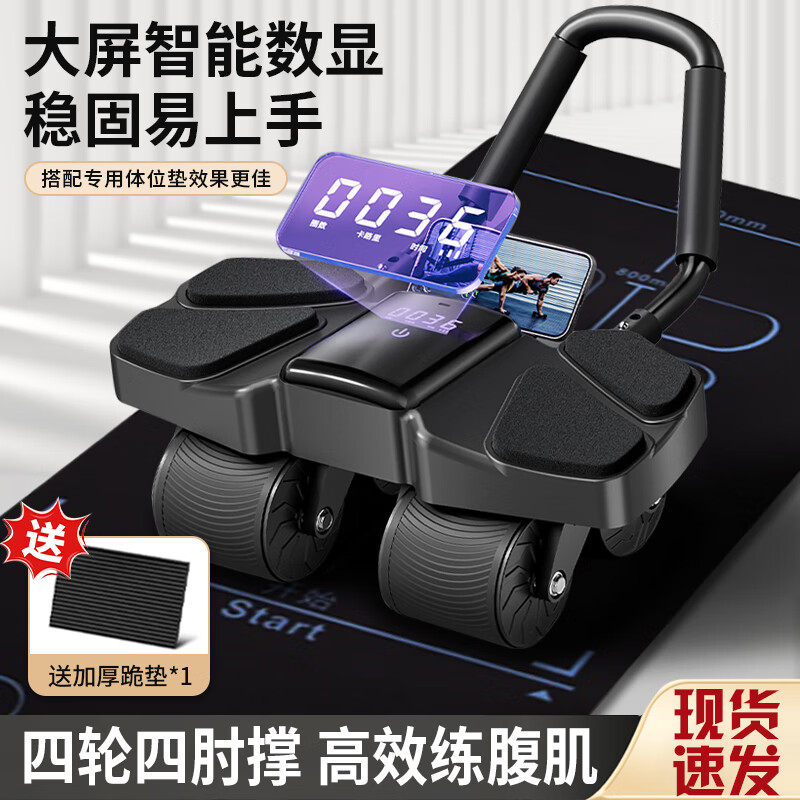 Yo Cool Abdominal Wheel Automatic Rebound Elbow Support Abdominal Muscle Roller Abdominal Curl Exercise Magic Equipment Men's and Women's Fitness Equipment Home Combination Pack Four Wheels Four Elbow Support Black + Posture Pad