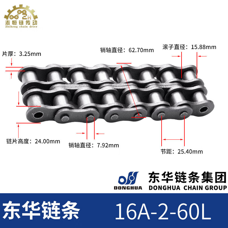 Ziqiang chain box-packed Donghua 08B10A12A16A20A24A28A transmission single and double row industrial roller chain Ziqiang chain double row 16A-2-60L