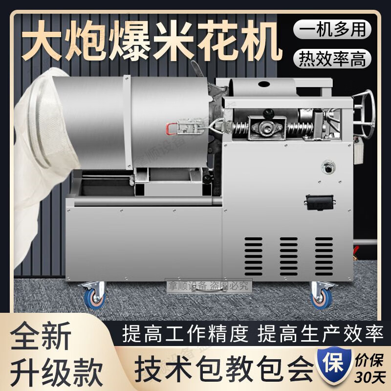Good Kitchen View old-fashioned electric fully automatic popcorn machine popcorn machine puffer machine factory direct sales Luoyang pot electric rotating stall 5 pounds of cast iron (pot body leakage gas warranty three years) (belt model) economical and practical