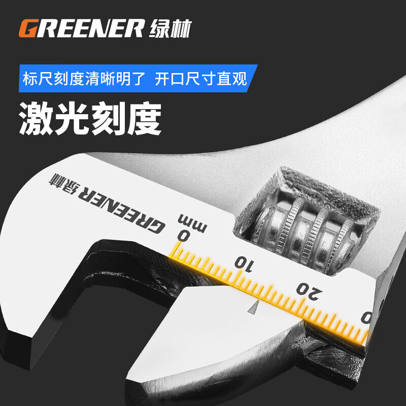 GREENER adjustable wrench 6+8 inch tool set universal household adjustable spanner large opening multi-bathroom wrench light handle