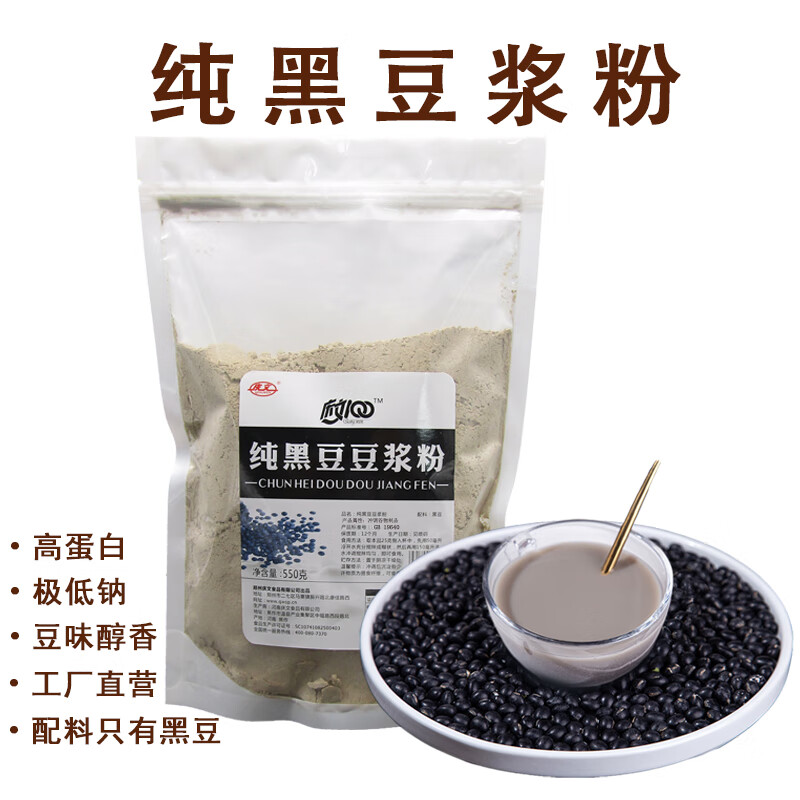 Qingwen pure original soybean flour and soy milk powder freshly ground taste ready-to-eat glutinous rice cake breakfast soybeans 550g without additives soybean milk 550g 1 bag
