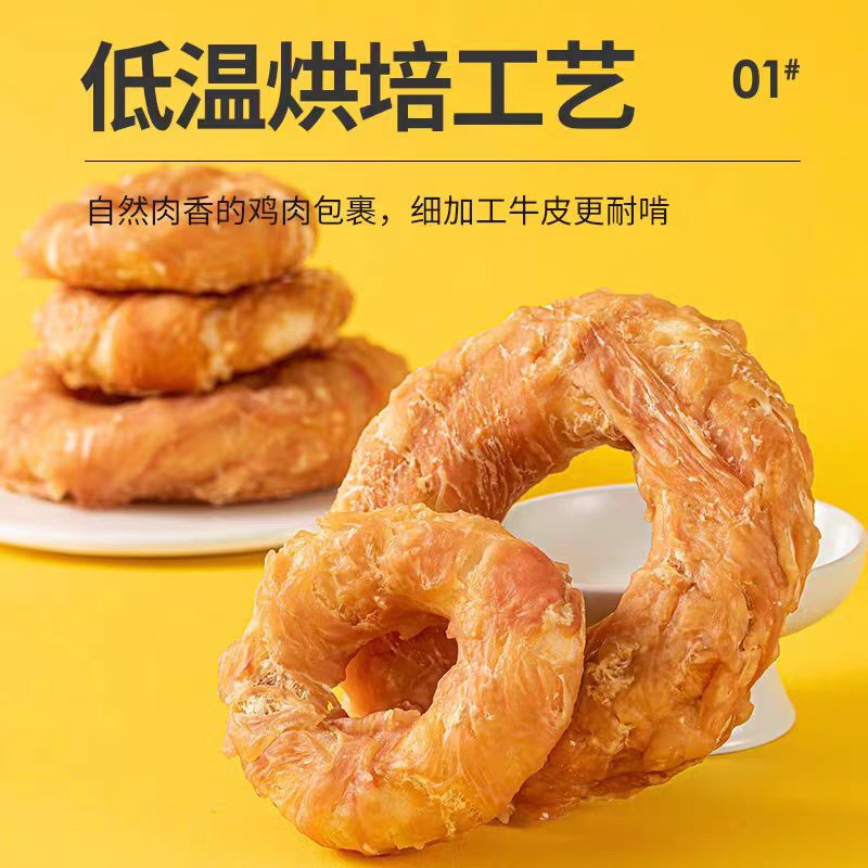 Mr. York 3-pack dog snacks chicken cowhide ring universal pet teething stick bite-resistant teeth cleaning Teddy Corgi 220g