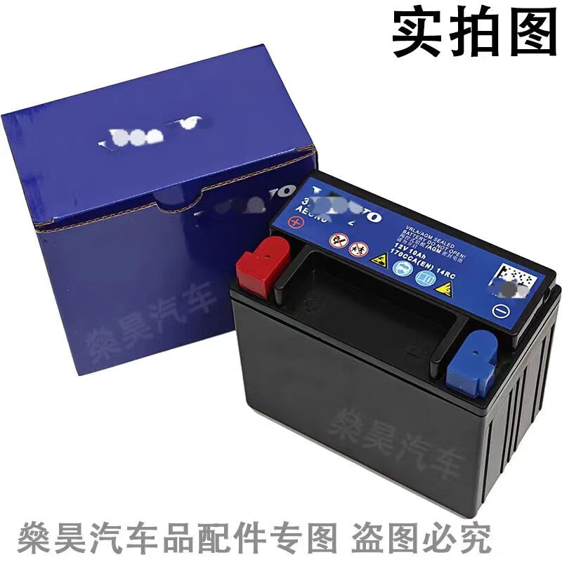 Volvo original auxiliary battery start-stop small battery XC60XC90S60S80S90LS90V40V60 auxiliary battery Volvo original auxiliary battery 12V10Ah