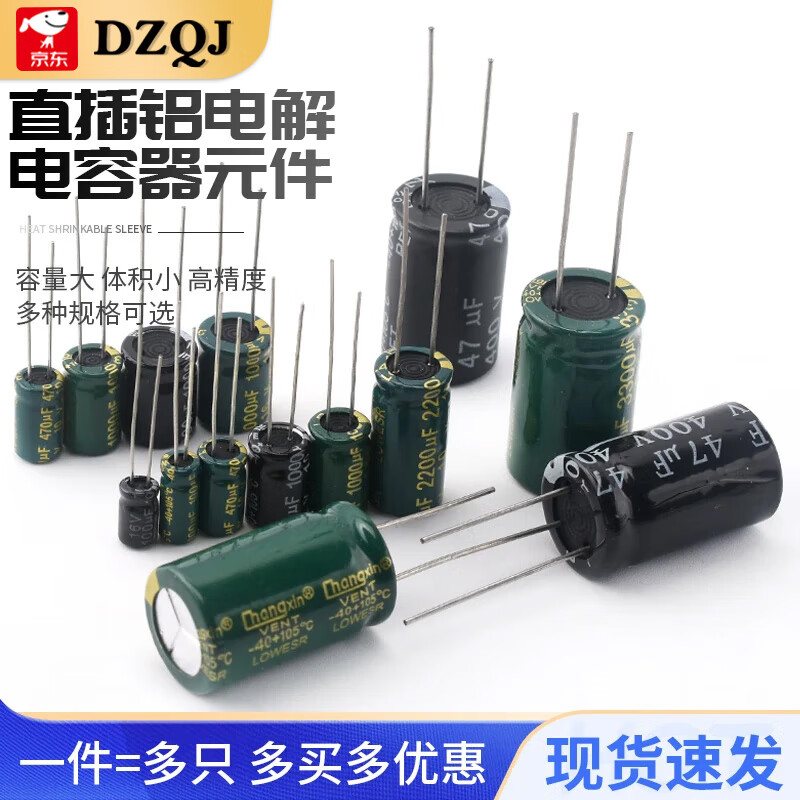 Direct-plug aluminum electrolytic capacitor component 10/16/25v/35/50V/100/220/470/1000/2200uF Direct-plug 25V 470UF Volume 8X12 (20 pieces)