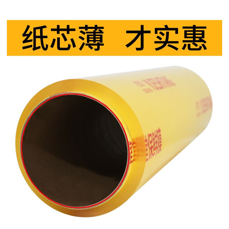 Jidaocook disposable large roll household plastic wrap PVC supermarket hotel plastic wrap household kitchen transparent plastic wrap large roll 50 cm wide 300 meters about 3.65 catties 1